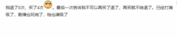 還是小作文管用！《決勝時刻20》玩100個小時也能退款