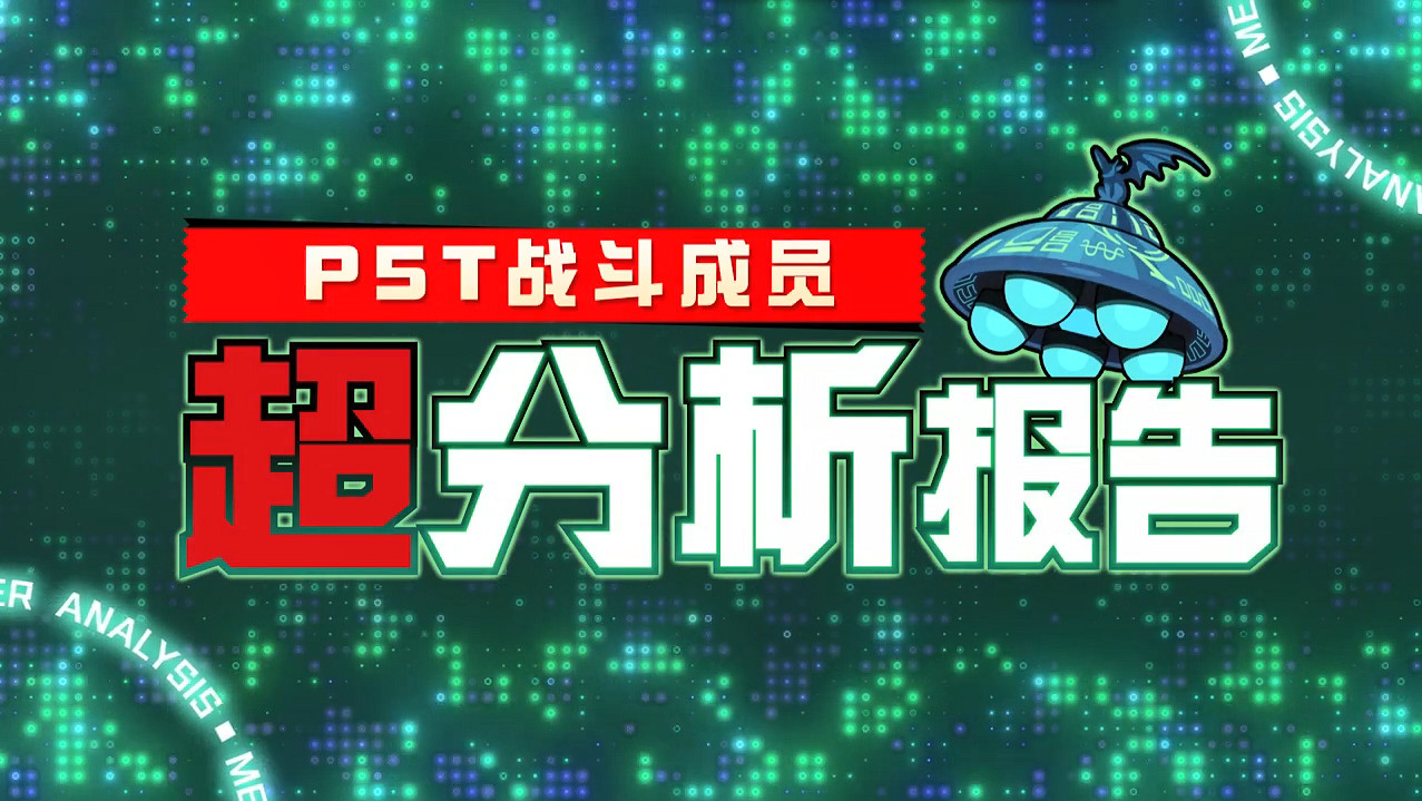 《女神異聞錄5：戰略版》DLC角色 劇情情報公開！