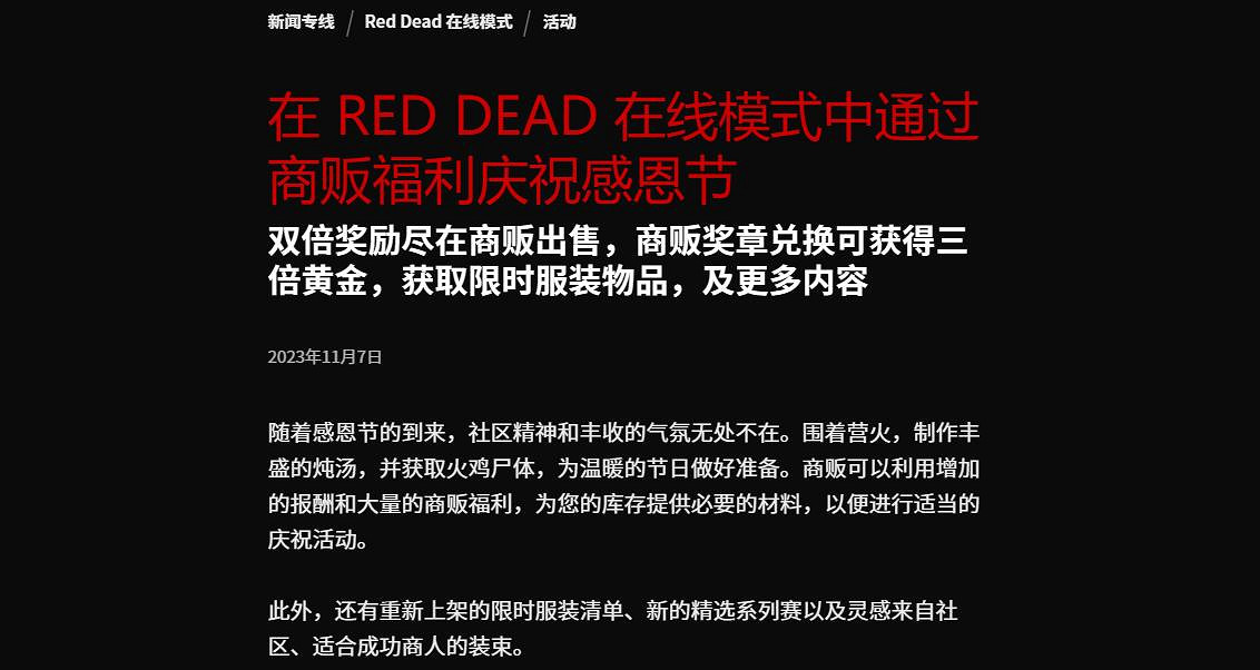 《荒野大鏢客OL》發售五周年！如今被R星放棄永久停更