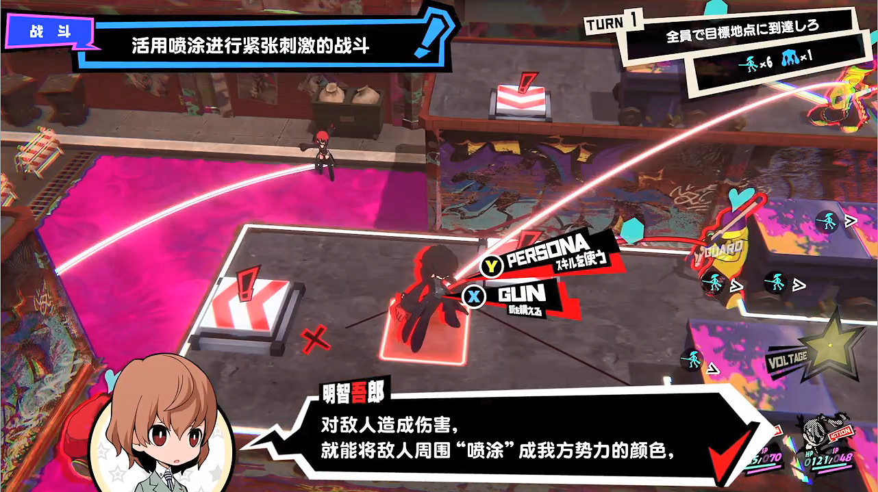 《女神異聞錄5：戰略版》DLC角色 劇情情報公開！