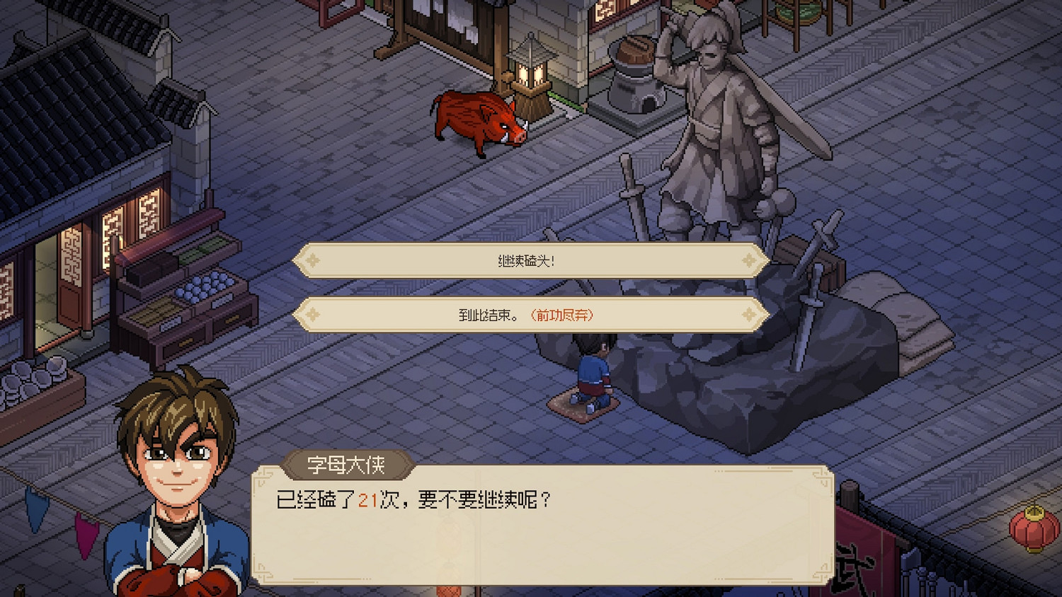 《大俠立誌傳》門派勢力探索技巧心得 《大俠立誌傳》門派勢力探索技巧心得