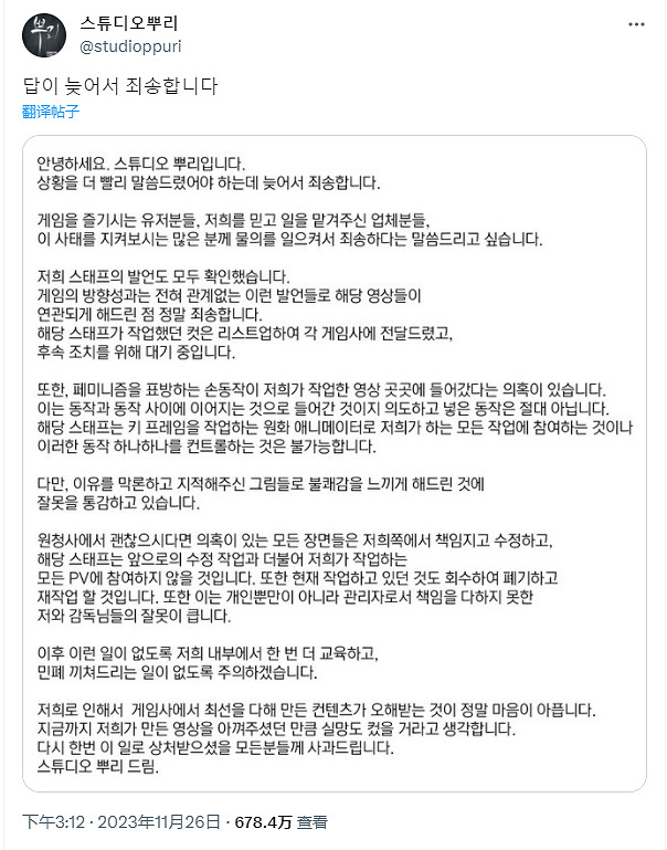 韓國手遊宣傳動畫公司因歧視男性手勢引發網友不滿! 韓國手遊宣傳動畫公司因歧視男性手勢引發網友不滿!