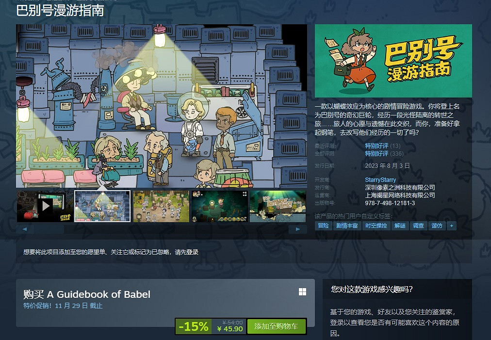 好評遊戲低至2折 蒸汽平台秋季特賣進行時 好評遊戲低至2折 蒸汽平台秋季特賣進行時