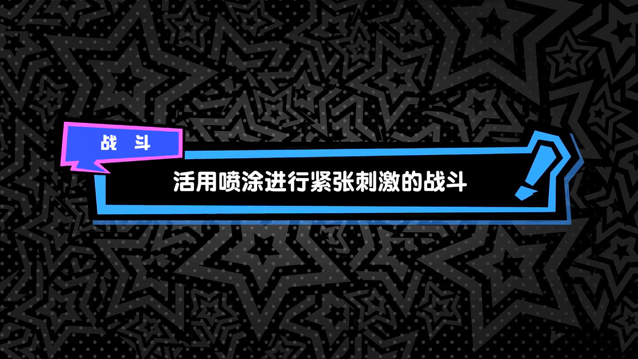 《女神異聞錄5：戰略版》DLC角色 劇情情報公開！