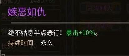 《大俠立誌傳》嫉惡如仇天賦解鎖方法 《大俠立誌傳》嫉惡如仇天賦解鎖方法