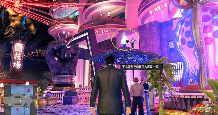 《人中之龍7外傳無名之龍》街機遊戲怎麽獲得? 《人中之龍7外傳無名之龍》街機遊戲怎麽獲得?