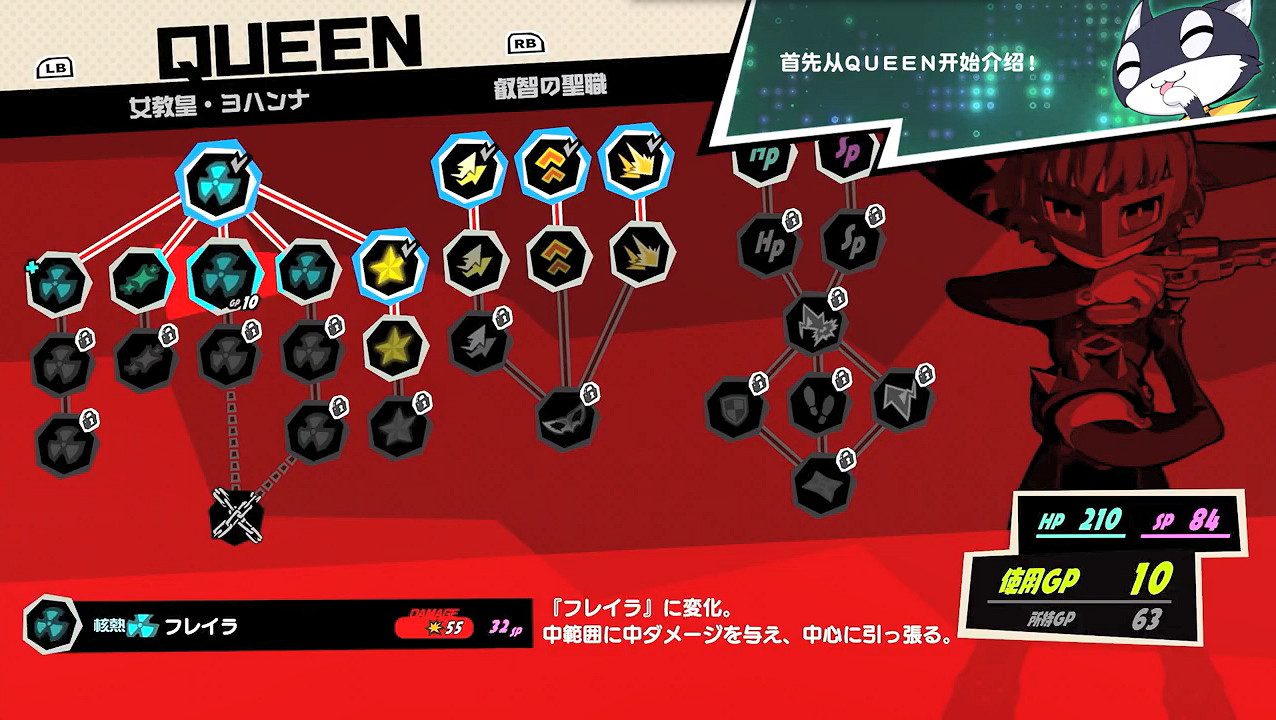 《女神異聞錄5：戰略版》DLC角色 劇情情報公開！