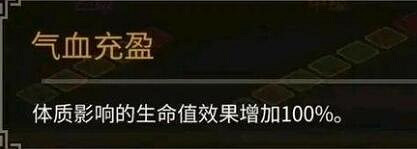《大俠立誌傳》開局強力天賦分享 開局用什麽天賦好? 《大俠立誌傳》開局強力天賦分享 開局用什麽天賦好?