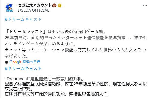 時代的眼淚!世嘉最後一款主機DreamCast迎來25周年 時代的眼淚!世嘉最後一款主機DreamCast迎來25周年