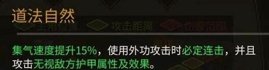 《大俠立誌傳》強力天賦獲取方法 《大俠立誌傳》強力天賦獲取方法