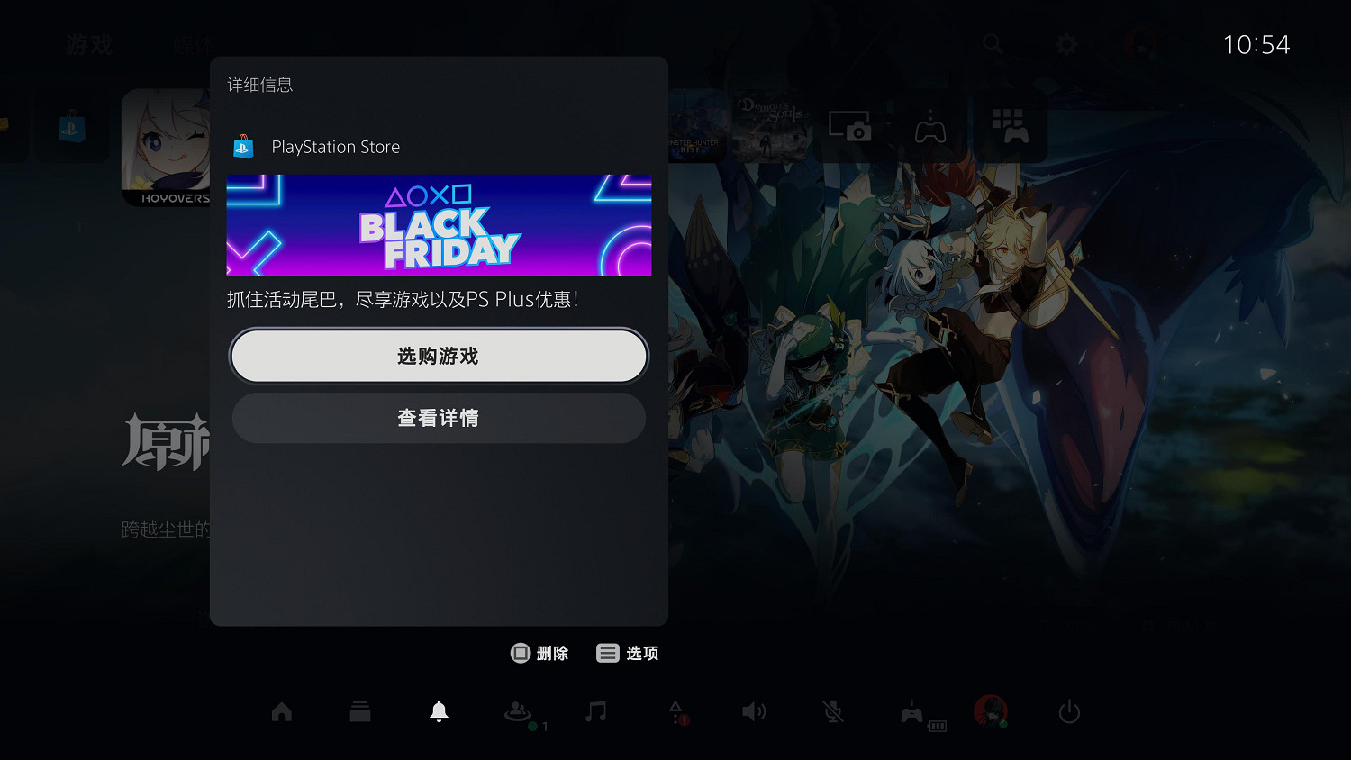最後一天！PlayStation港服黑五大促將於今日結束