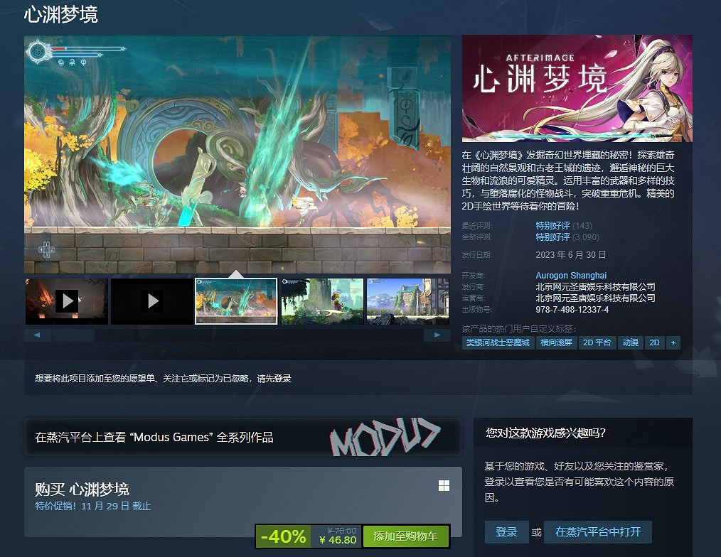 好評遊戲低至2折 蒸汽平台秋季特賣進行時 好評遊戲低至2折 蒸汽平台秋季特賣進行時