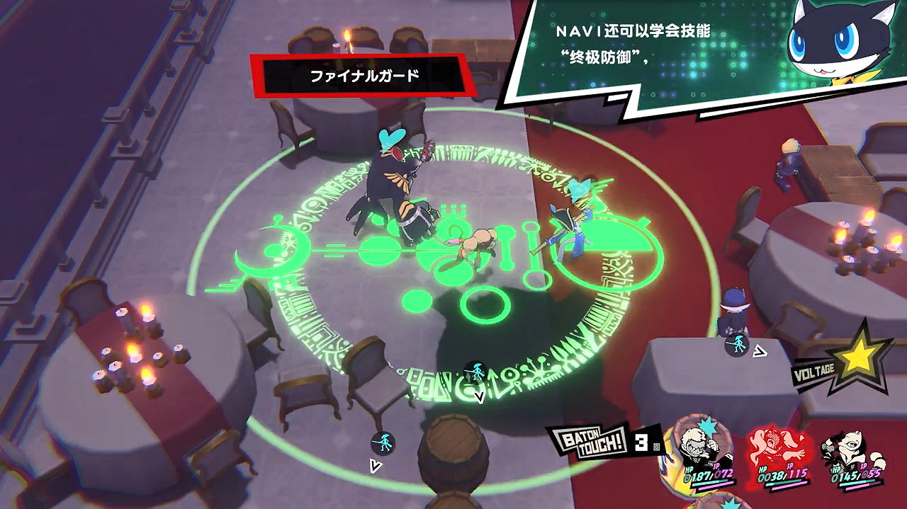 《女神異聞錄5：戰略版》DLC角色 劇情情報公開！