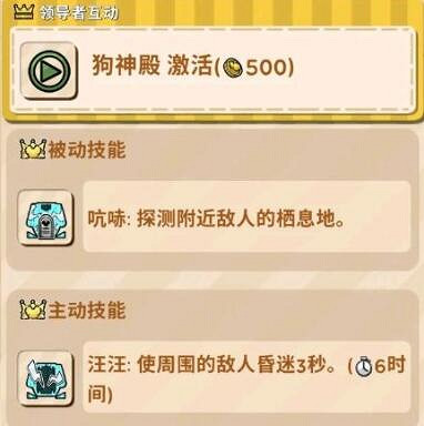 《鼠托邦》神殿有什麽用?神殿效果介紹 《鼠托邦》神殿有什麽用?神殿效果介紹