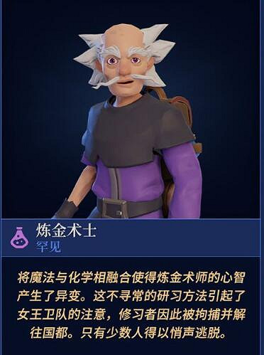 《為了吾王2》全職業圖鑒大全 角色介紹大全 《為了吾王2》全職業圖鑒大全 角色介紹大全