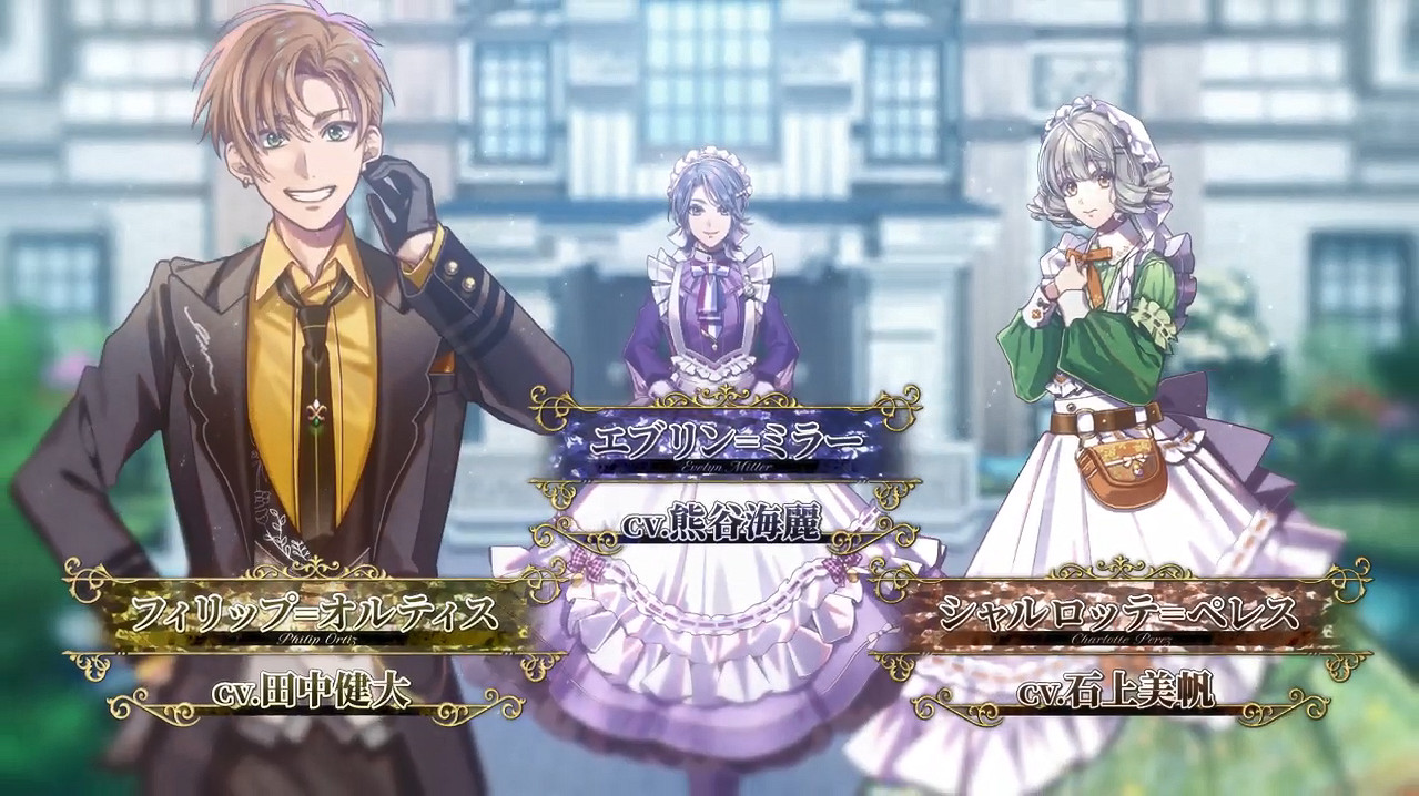 Otomate奇幻復仇新作《ミストニアの翅望》OP公開! Otomate奇幻復仇新作《ミストニアの翅望》OP公開!