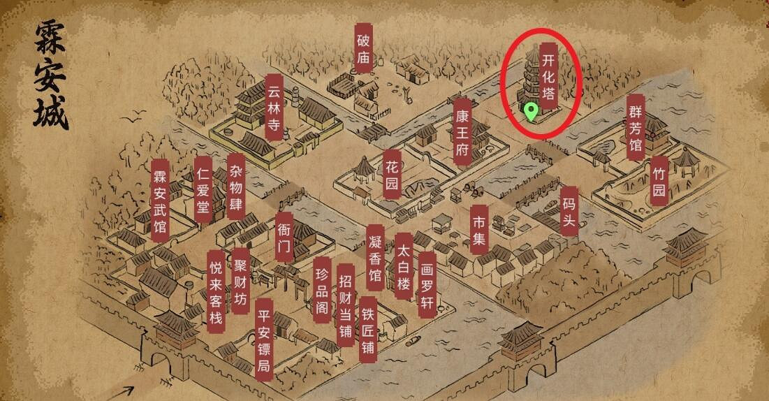 《大俠立誌傳》亢金龍獸環獲取攻略 《大俠立誌傳》亢金龍獸環獲取攻略