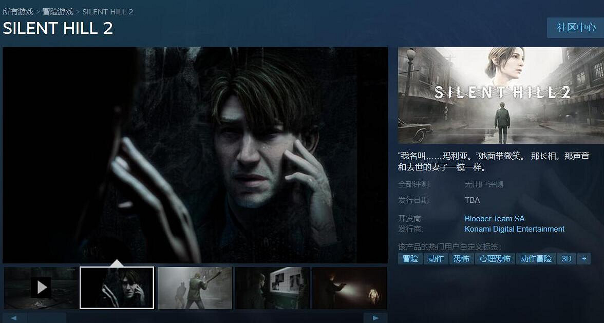 科拿米旗下的《沉默之丘2重製版》是否值得期待?