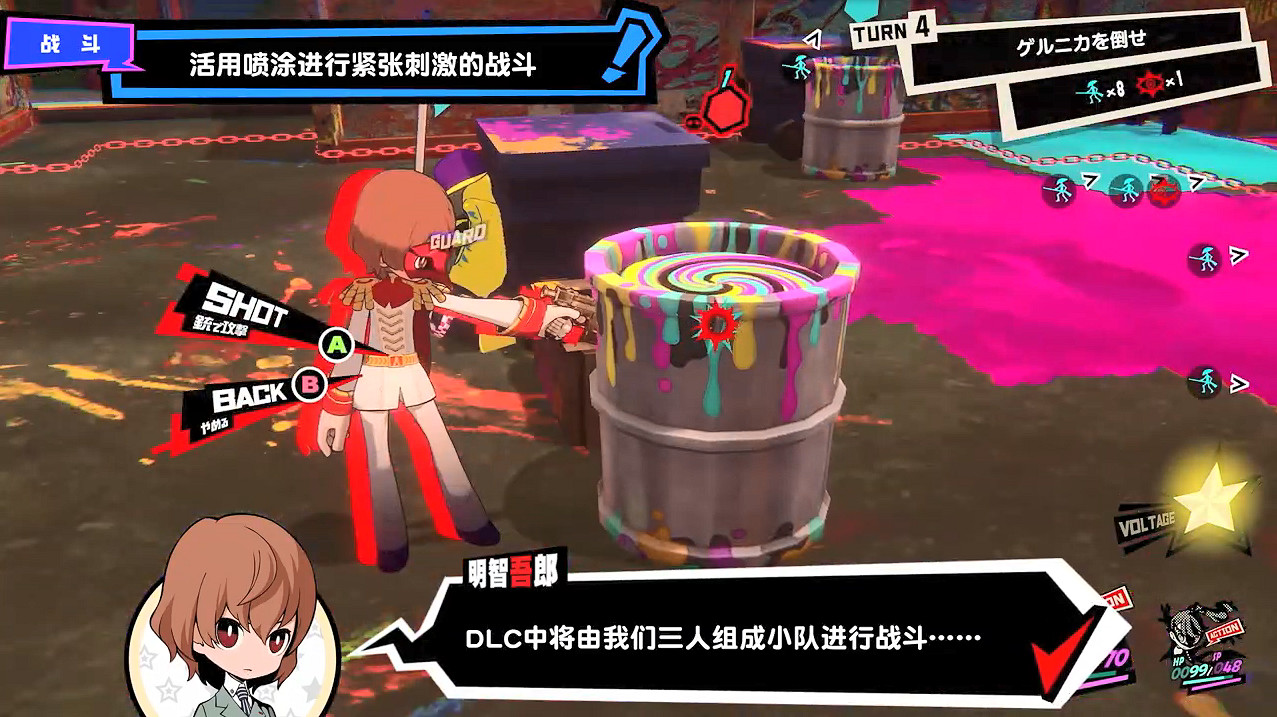 《女神異聞錄5：戰略版》DLC角色 劇情情報公開！