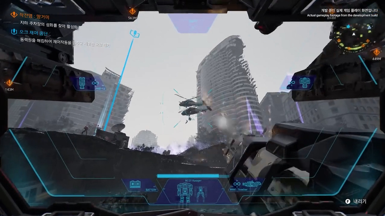 NCSoft開放世界MMO射擊新作《Project LLL》新預告