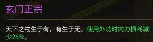 《大俠立誌傳》強力天賦獲取方法 《大俠立誌傳》強力天賦獲取方法
