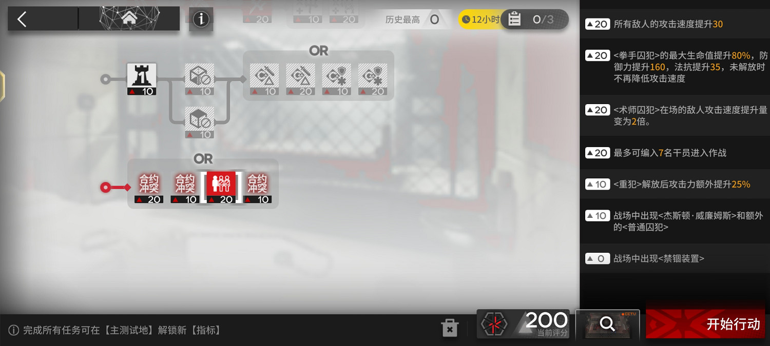 《明日方舟》聯邦監獄低配攻略 《明日方舟》聯邦監獄低配攻略