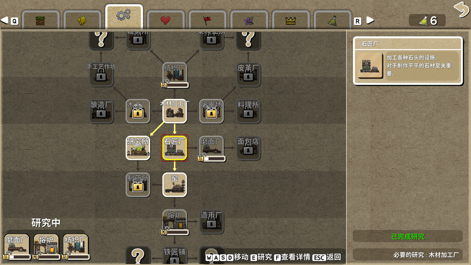 《鼠托邦》困難開局流程詳解 困難難度開局怎麽玩? 《鼠托邦》困難開局流程詳解 困難難度開局怎麽玩?