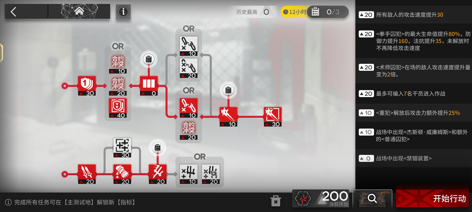 《明日方舟》聯邦監獄擺完掛機攻略