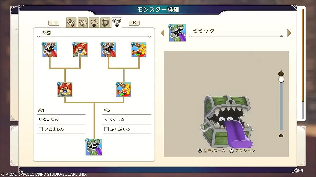 《勇者鬥惡龍怪獸篇3》“隔代配種”相關情報公布！