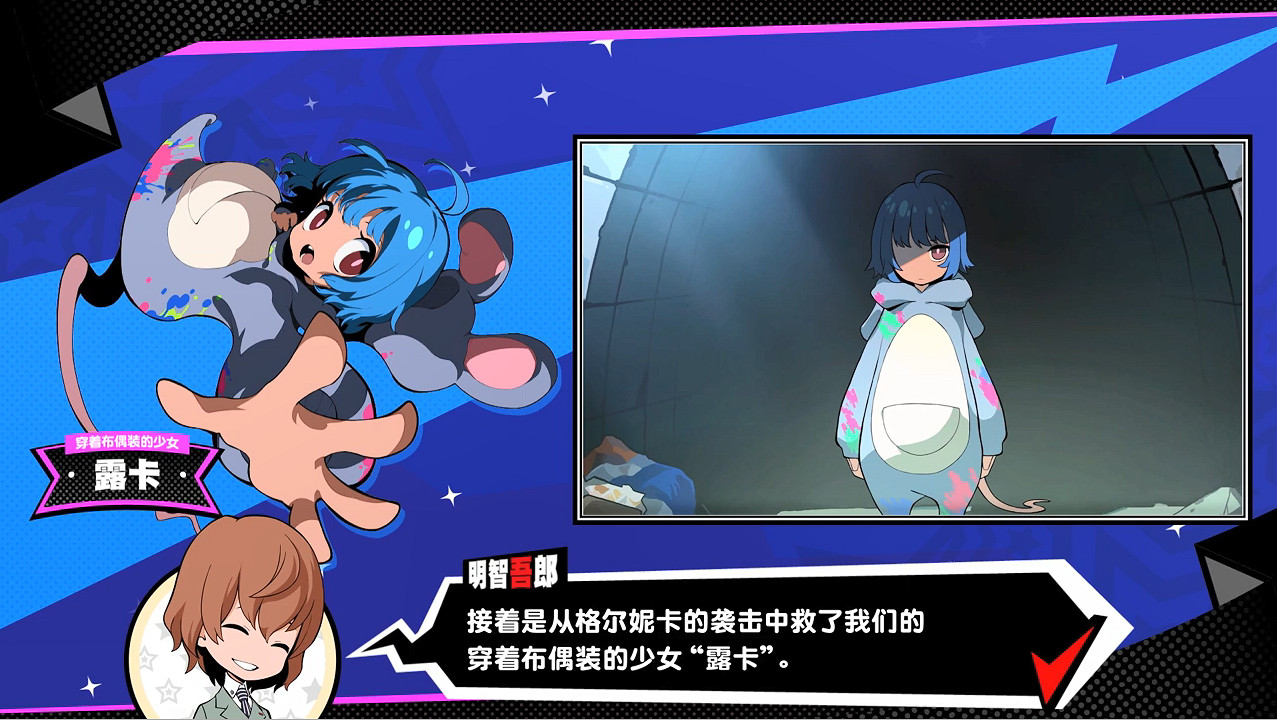 《女神異聞錄5：戰略版》DLC角色 劇情情報公開！