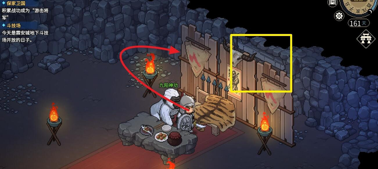 《大俠立誌傳》翼火蛇獸環在哪? 《大俠立誌傳》翼火蛇獸環在哪?