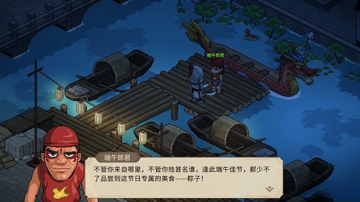 《大俠立誌傳》天下第一粽成就攻略 《大俠立誌傳》天下第一粽成就攻略