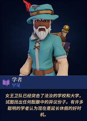 《為了吾王2》全職業圖鑒大全 角色介紹大全 《為了吾王2》全職業圖鑒大全 角色介紹大全