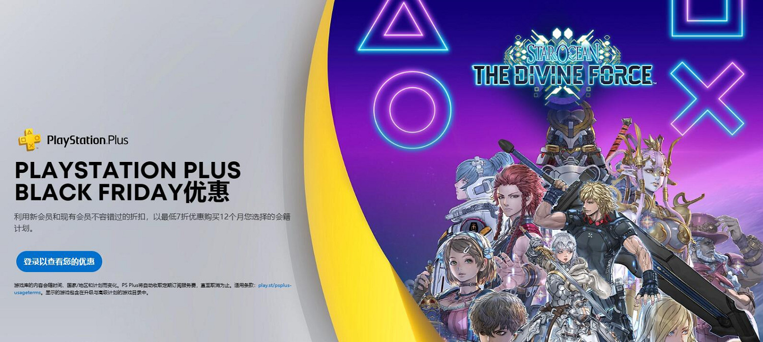 最後一天！PlayStation港服黑五大促將於今日結束