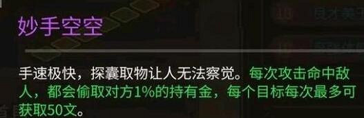 《大俠立誌傳》強力天賦獲取方法 《大俠立誌傳》強力天賦獲取方法