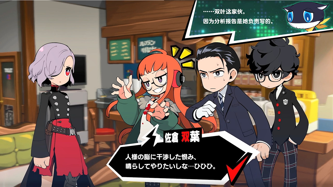 《女神異聞錄5：戰略版》DLC角色 劇情情報公開！