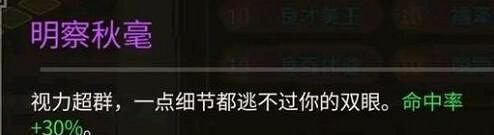《大俠立誌傳》強力天賦獲取方法 《大俠立誌傳》強力天賦獲取方法