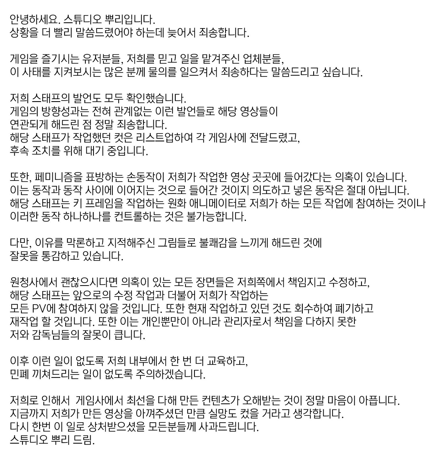 韓國手遊宣傳動畫公司因歧視男性手勢引發網友不滿! 韓國手遊宣傳動畫公司因歧視男性手勢引發網友不滿!