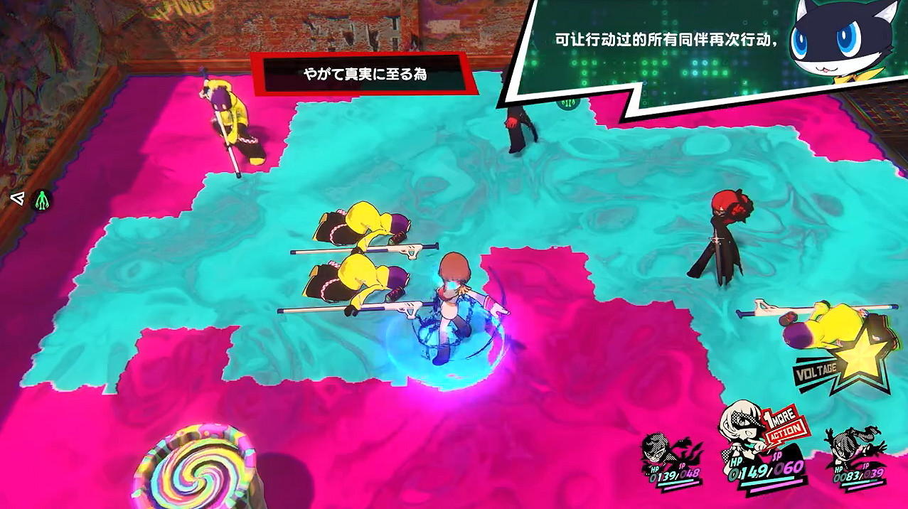 《女神異聞錄5：戰略版》DLC角色 劇情情報公開！