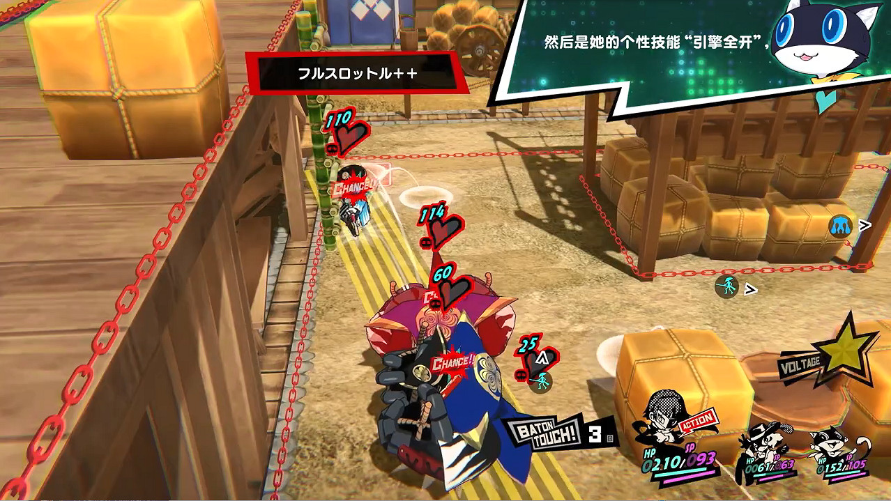 《女神異聞錄5：戰略版》DLC角色 劇情情報公開！