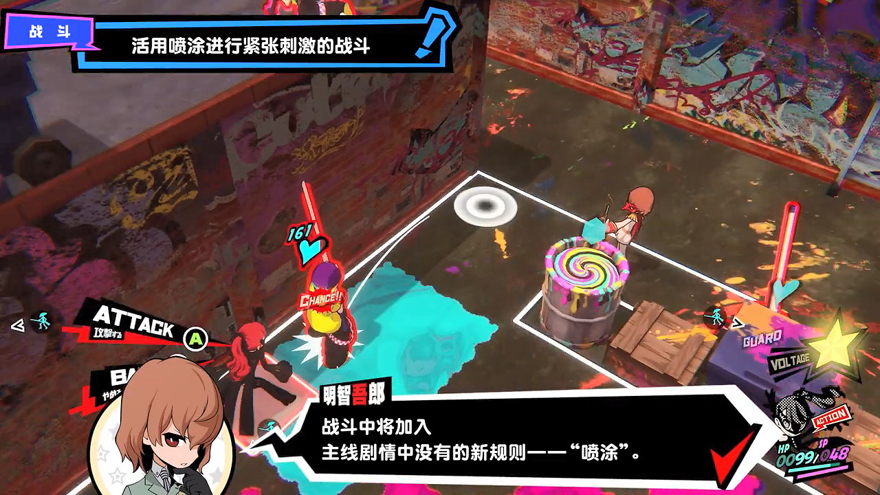 《女神異聞錄5：戰略版》DLC角色 劇情情報公開！