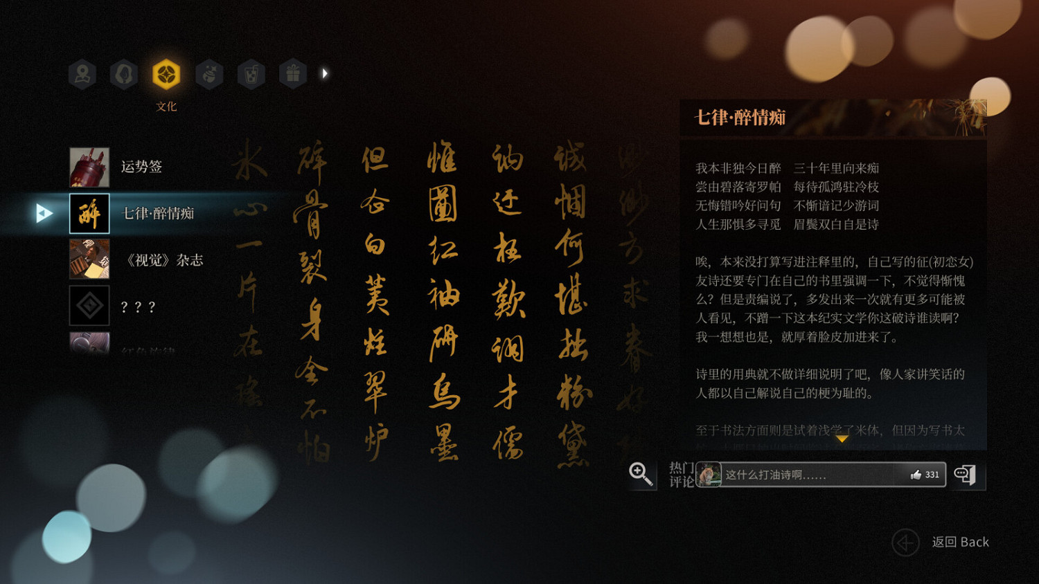 互動式電影《琉璃煙火》Steam頁面 明年發售