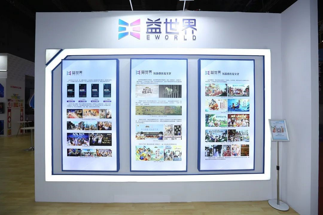 雙展告捷！益世界x益時光 2023WePlay &amp; 遊戲賦能展回顧