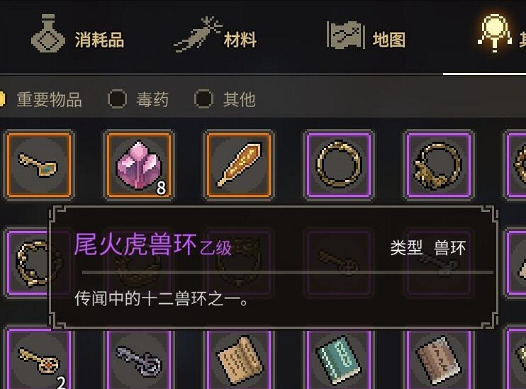 《大俠立誌傳》尾火虎獸環獲取攻略 《大俠立誌傳》尾火虎獸環獲取攻略