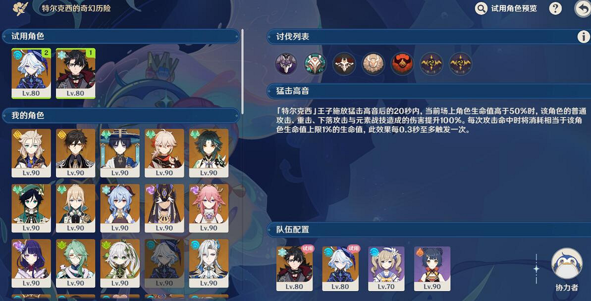 《原神》4.2高歌猛進之音陣容推薦