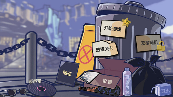 《星鐵》二創遊戲《垃圾桶軍團》將於12月免費發售 《星鐵》二創遊戲《垃圾桶軍團》將於12月免費發售