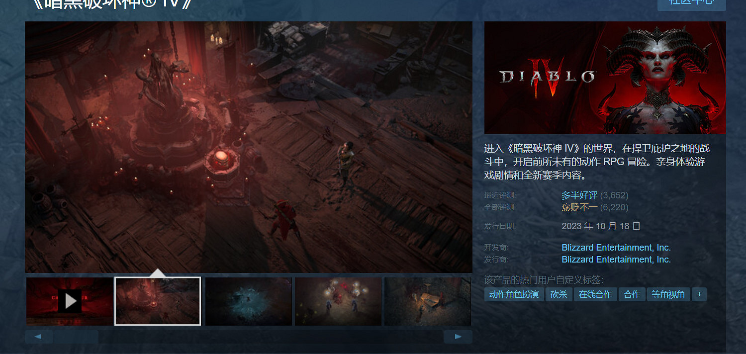 《暗黑4》Steam評價升至“多半好評” 4天新增千條好評 《暗黑4》Steam評價升至“多半好評” 4天新增千條好評