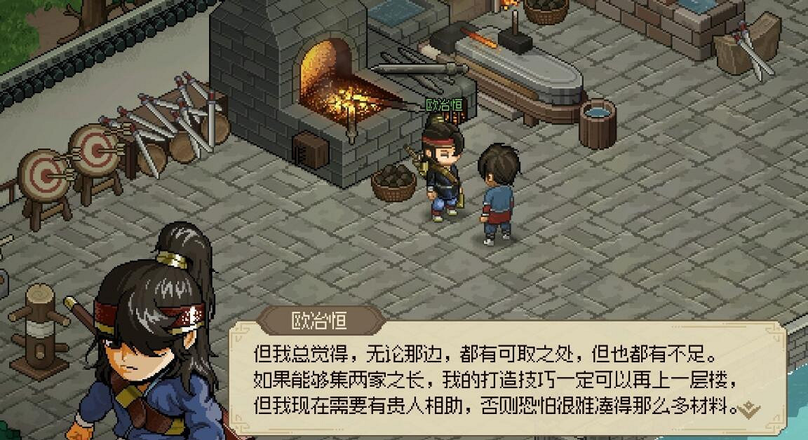 《大俠立誌傳》歐治恒入隊支線攻略 《大俠立誌傳》歐治恒入隊支線攻略