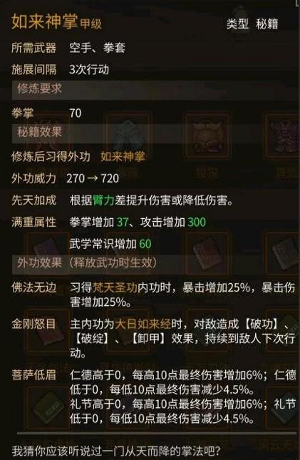 《大俠立誌傳》強力拳法推薦 好用拳法有哪些? 《大俠立誌傳》強力拳法推薦 好用拳法有哪些?