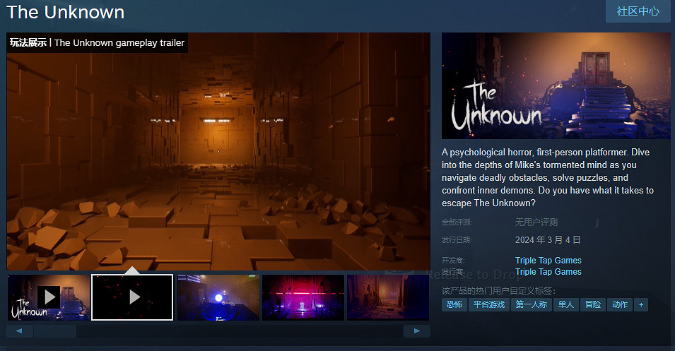 心理恐怖《The Unknown》上架Steam 免費Demo推出 心理恐怖《The Unknown》上架Steam 免費Demo推出